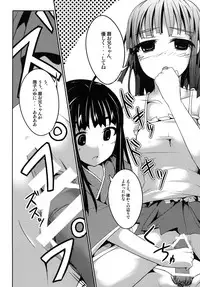 [Kisama Soredemo Ningenka!! (Tano)] Sister's Attack! (Bakemonogatari) [Digital]