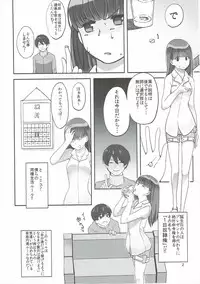 (C81) [Ranshi to Kimi to. (santa)] Happy end! (Amagami)
