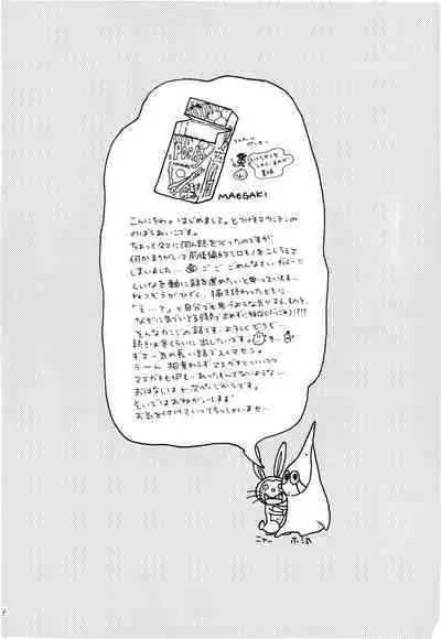 Ookami Shoujo to Obentou