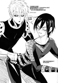 (ONE→HUNDRED) [laylow (Achi)] Tsuyokute New Game (One Punch Man) [Chinese] [4188漢化組]