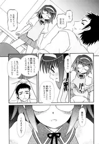 [Zummy] Oshiete Iincho