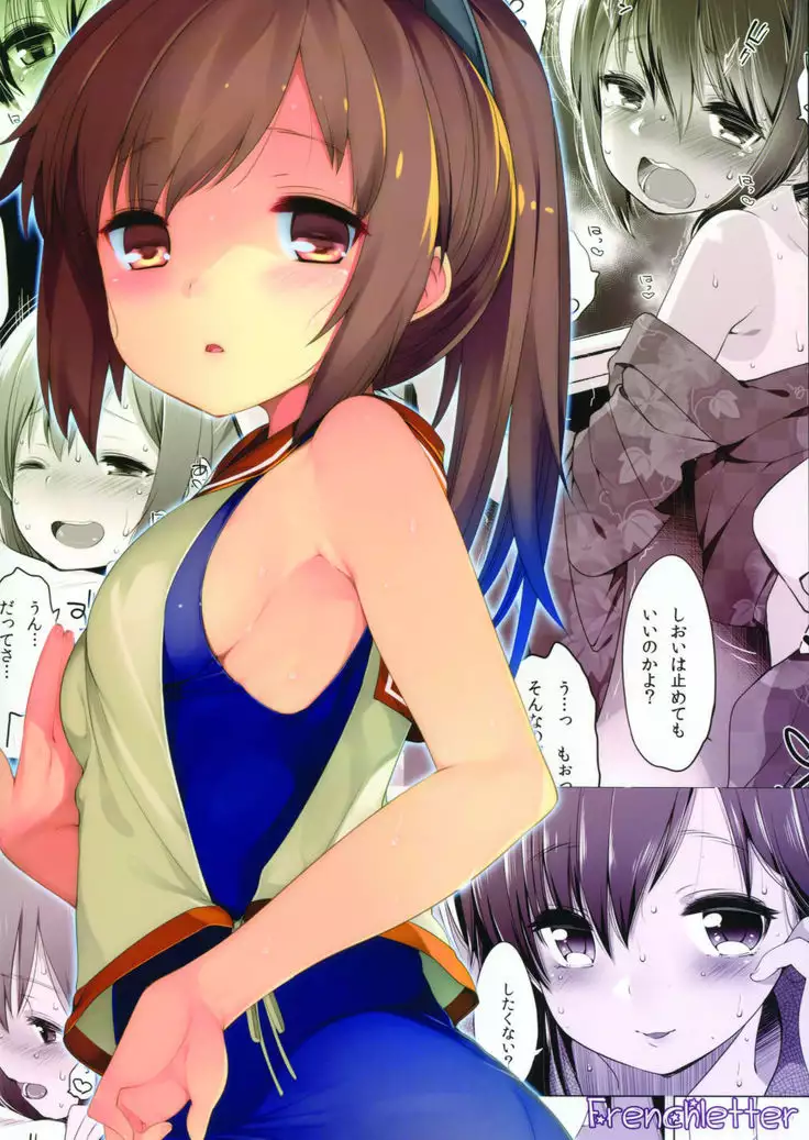 401 -Kono Wagamama na Bokutachi o-