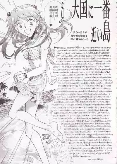 [4][PEPPY ANGEL (桜月りん&GRAN)] PEPPY ANGEL episode0.4