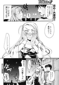 COMIC Megastore H 2008-02