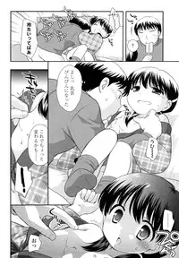 [Ueda Yuu] Kachin Kochin Koakuma