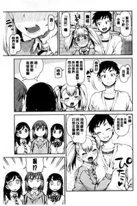 [Akitsuki Itsuki] Saimin Anji de "Kanarazu Kou naru" [Chinese]