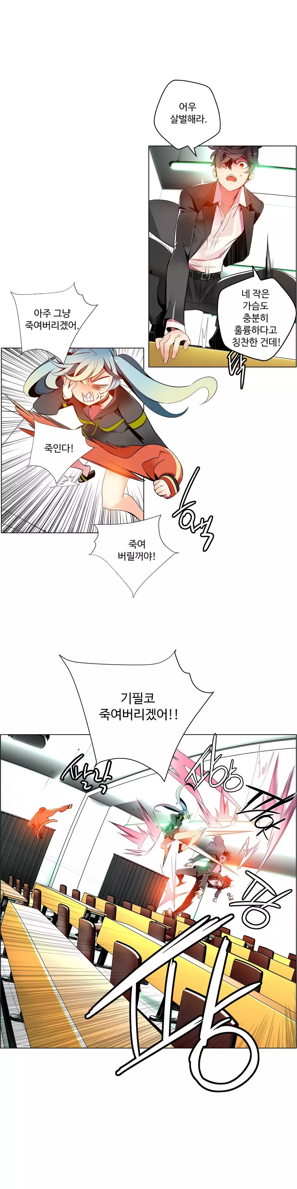 Lilith`s Cord Ch.0-38