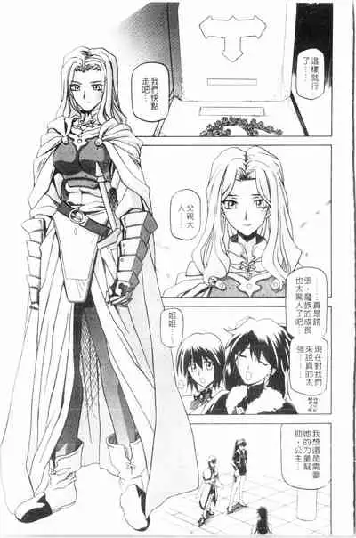 Shichisai no Lamuros 3 | 七彩的LAMUROS 3