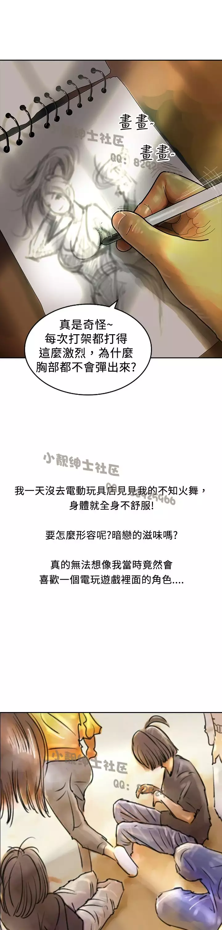 中文韩漫 魅力女孩 Ch.0-9