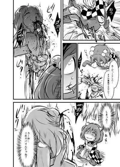 [02 (Harasaki)] Shukketsu Dai Service [Touhou Hen] (Touhou Project) [Digital]