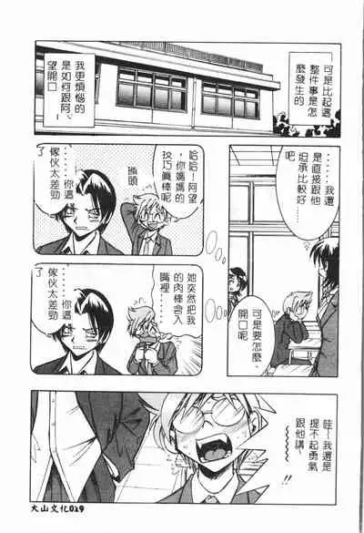 [Anthology] Shitatari [Chinese] pixelup