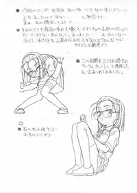 (CR33) [Kyuu (Shooya Akira)] Season Calling