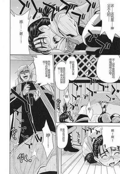 Saint Kangoku Gakuen 3