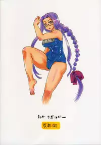 (C76) [King Revolver (Kikuta Kouji)] Space R (Fate/hollow ataraxia)