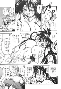 [Akihabara Chika Jakutoujou (Hamamura Toshikiri, Muramasa Mikado)] Pony Tale Fukkokuban [Digital]