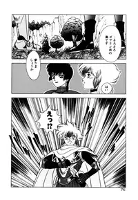 [Fuji Sangou] Dragon rider