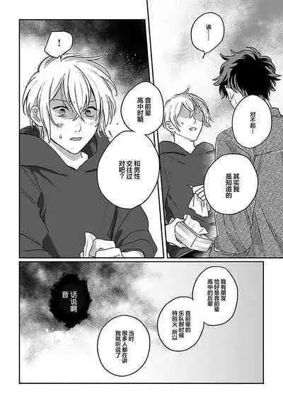 Ai dano, Koi dano. | 爱啦，恋啦。