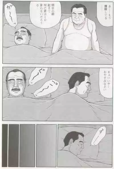 The middle-aged men comics - from Japanese magazine (SAMSON magazine comics ) [JP/ENG]