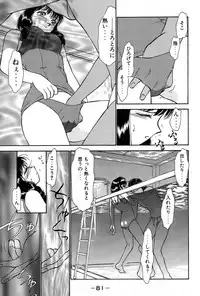 [Ayasaka Mitsune] Ritchan no Kutibiru Vol.01