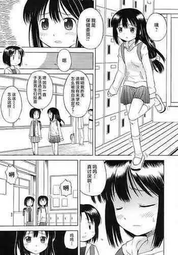 [Yamamoto Kumoi] Hokeniin-san | 保健委员 (COMIC RiN 2006-5 Vol. 17) [Chinese] [工口之魂个人汉化] [Decensored]