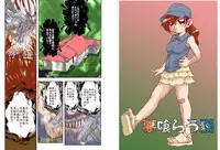 [Global One (Maro)] Yume Kurau Baku