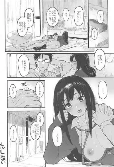 Morimiyakan Deremasu Hon Soushuuhen Vol. 3