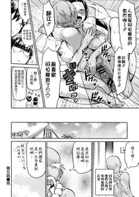 [Wamusato Haru] Tropical Oyako Mix [Chinese] [CE家族社]