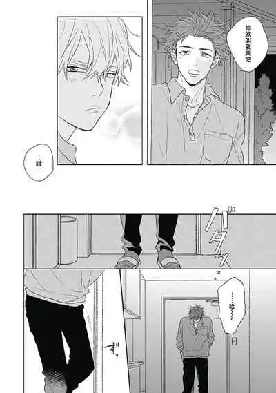 [Suzumaru Minta] Golden Sparkle | 闪耀金色光芒的你 Ch. 1-6 [Chinese] [Digital] [完结]