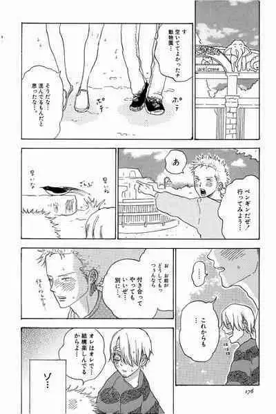 Doujinshi Selection Nobara Aiko