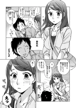 Neko na Kanojo to Inu no Boku