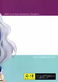 (C76) [Courmet-Nyankichi (Nekoyashiki Nekomaru)] Love Missile (THE iDOLM@STER)