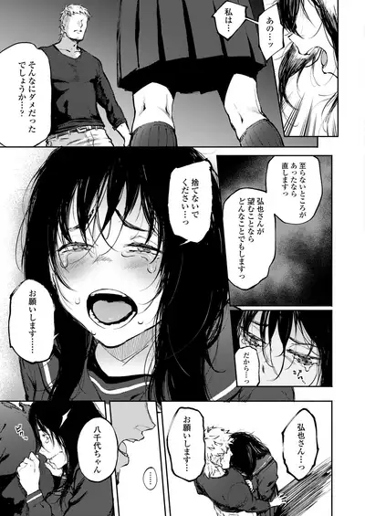 COMIC AOHA 2020 Natsu