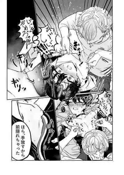 Sunao ni Nareyo Bocchan