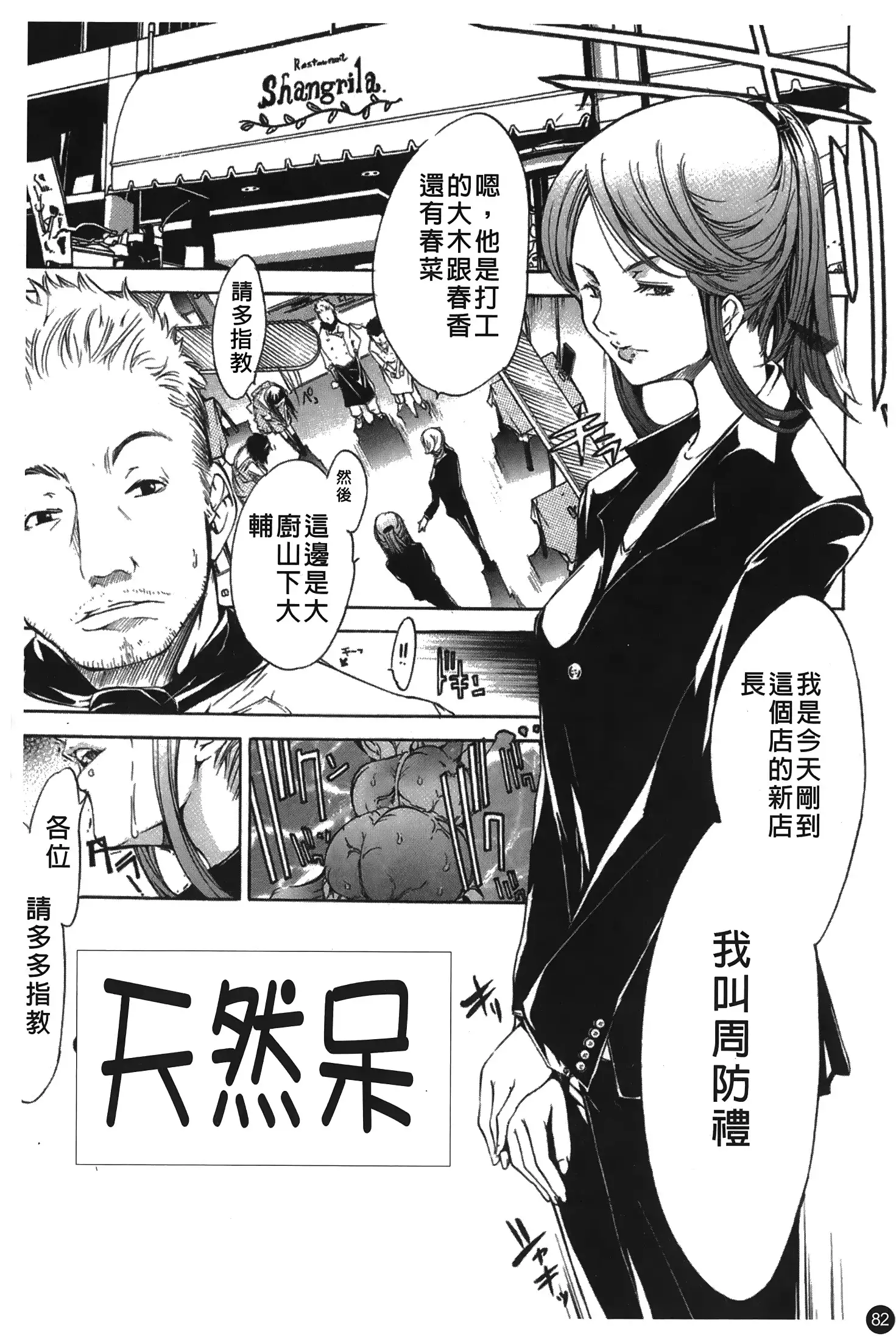 Natsu Nadeshiko | 夏日撫子