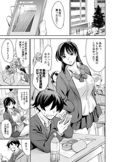 [Tuna☆Fiction (Tuna Empire)] Soapland Friends [Digital]