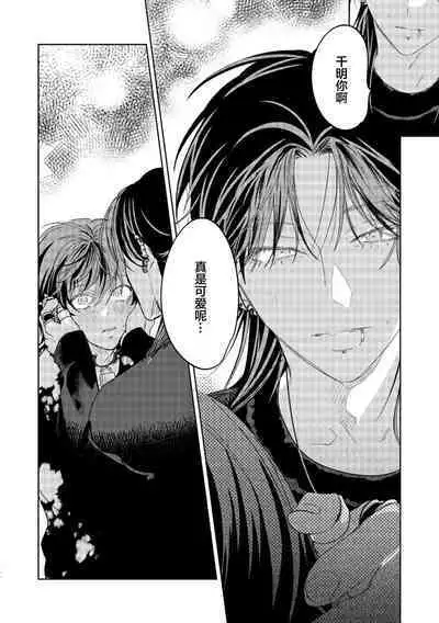 PUNKS TRIANGLE | 朋克三角 2