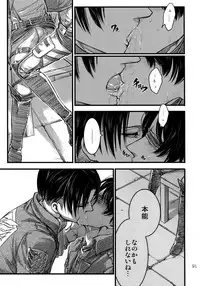 (SPARK9) [Qlapz (Valero)] EreLe Sairokushuu (Shingeki no Kyojin)