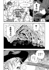 COMIC Magnum Vol. 108