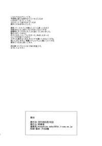 (C88) [Musashi-dou (Musashino Sekai)] FutaKuri -Futanari Clinic- [English] [SaHa]