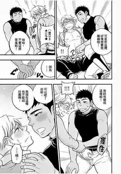 Osananajimi ga Yatteru no o Nozokimi Shichaimashita