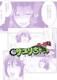 (C89) [Maxzheart (FFC)] Yamikin no Jimuin Sayuri-chan (Yamikin Ushijima-kun)