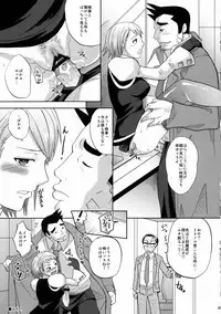 (C76) [Momoiro-Rip (Sugar Milk)] Gyakuten Ranbu Second (Gyakuten Kenji)