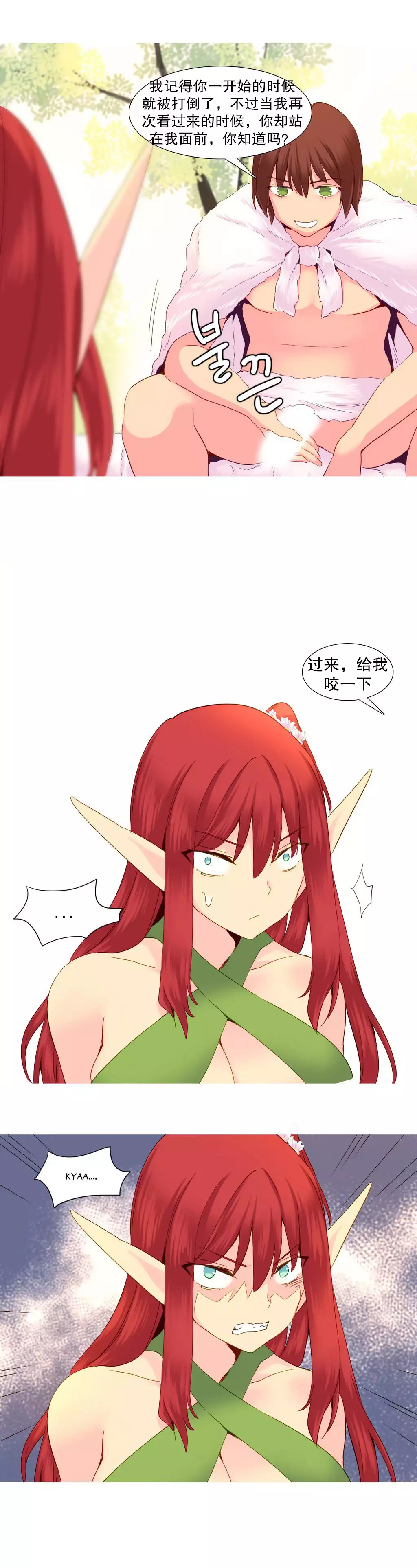 A World that I Rule | 我统治的世界 Ch.1-28