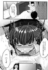 [Tanaka Nanataka] Moteamashi Zuma