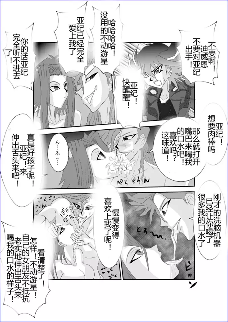 Sennou Kyouikushitsu ~Soushuuhen Vol. 01~