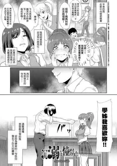 Kanojo ga SEX ni nare teru wake | 女友會習慣SEX的緣由