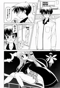 [Kanoh Hollow] Sweet Pain