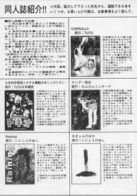 [Anthology] Bishoujo Chakan