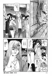 [Yoma] Sounyuu Teikoku - Penetration Empire