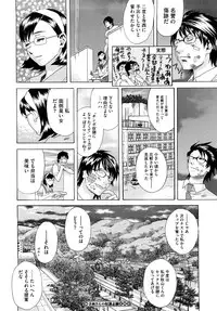 [Tenjiku Rounin] Izumi-san no Kisetsu